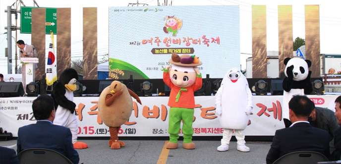 가남선비장터축제